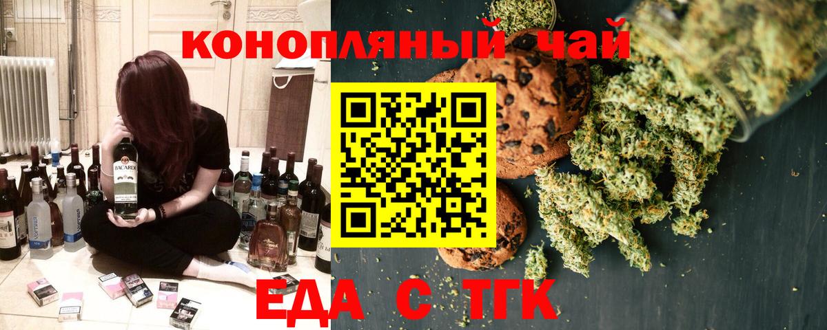 Canna-Cookies марихуана  Вход с VPN  Сочи 