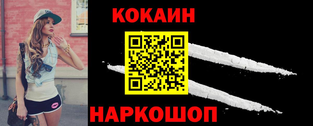 Cocaine  Вход с VPN  Сочи  цена   КОКАИН Боливия 