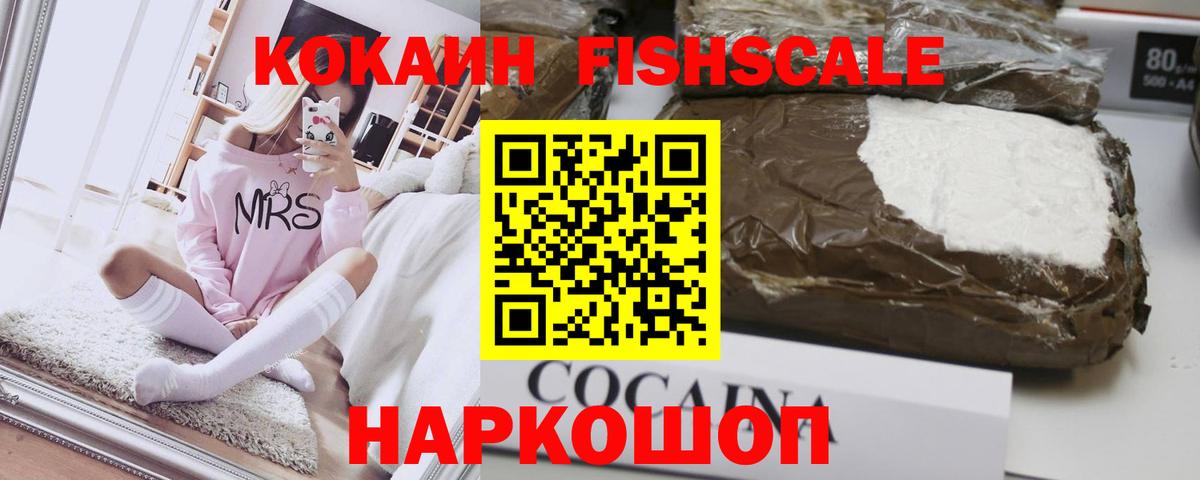 Кокаин 97% Сочи