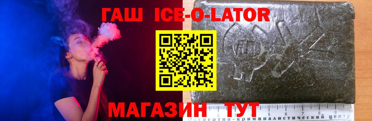 ГАШИШ  ГАШИШ убойный  закладки  Вход с VPN  Сочи  ГАШИШ убойный 