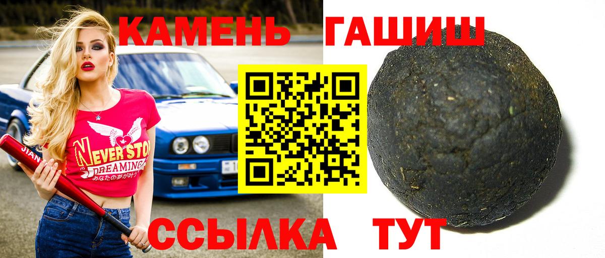 ГАШИШ hashish Сочи