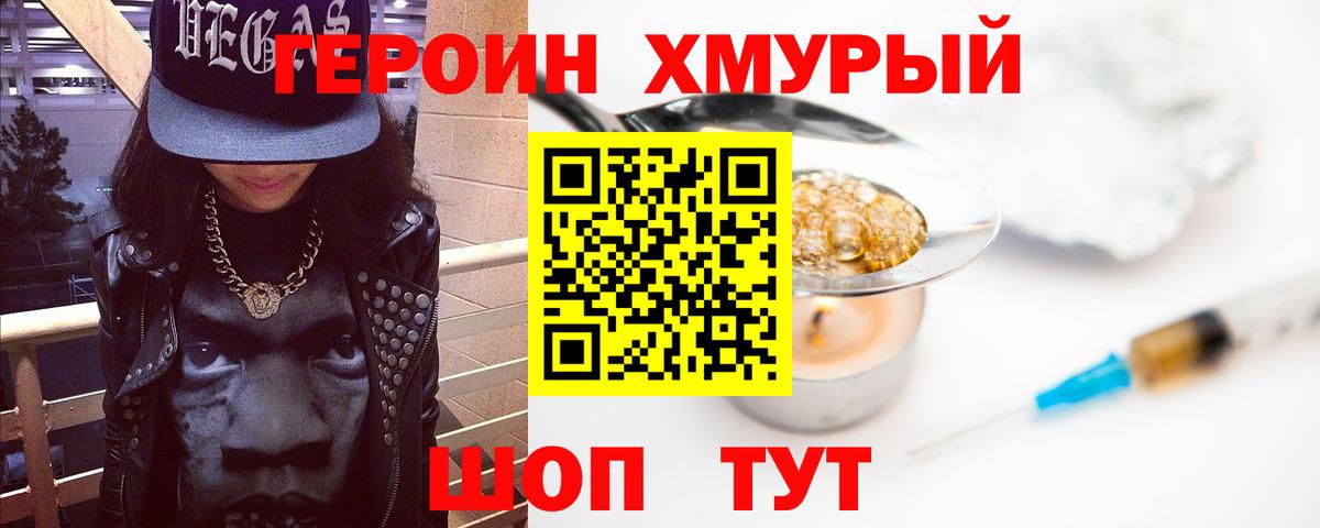 Сочи  Героин афганец  Вход с VPN 