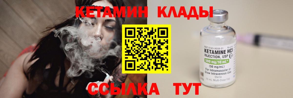 КЕТАМИН VHQ  Кетамин ketamine  darknet клад  Вход с VPN  Сочи 