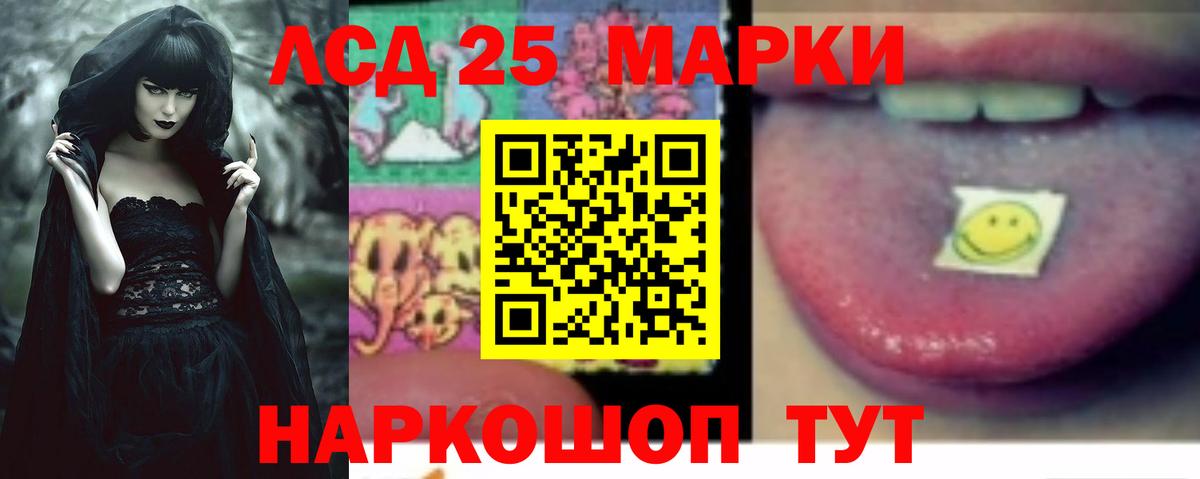 ЛСД экстази кислота Сочи