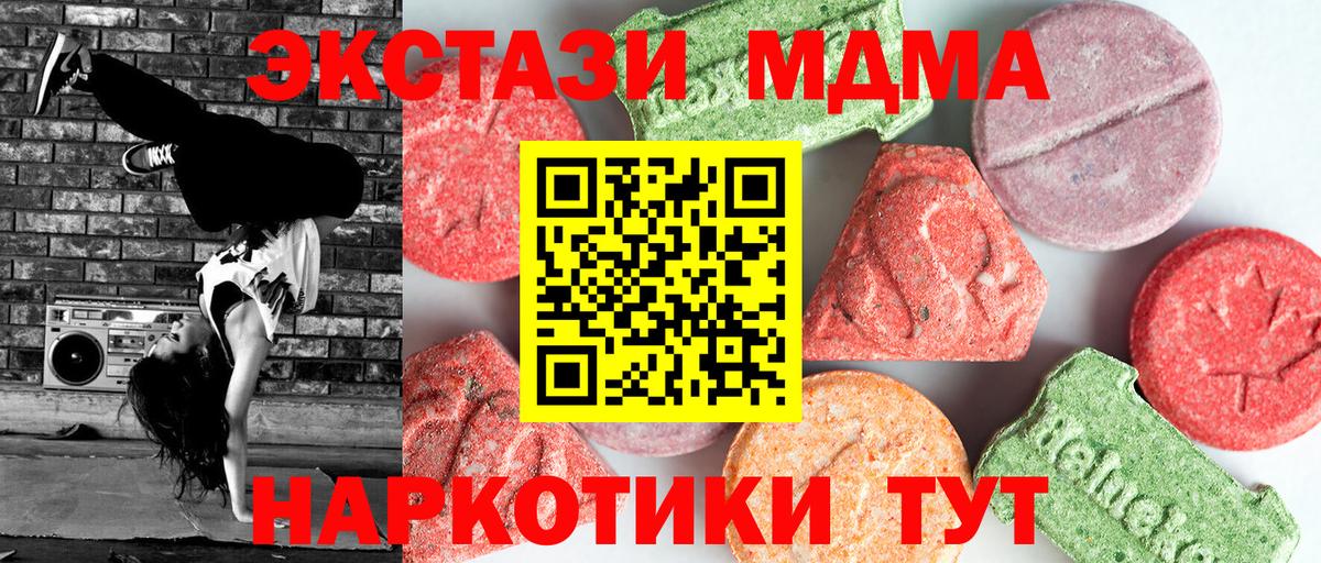 Сочи  МДМА crystal  Вход с VPN 