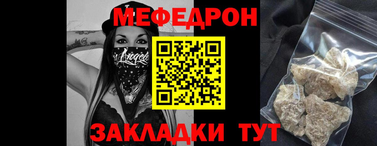 Меф кристаллы Сочи