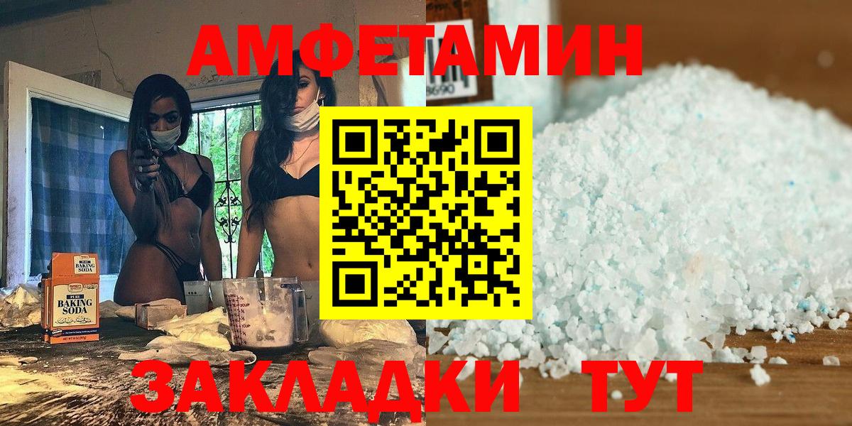 Сочи  МЕТАМФЕТАМИН Декстрометамфетамин 99.9%  Вход с VPN 
