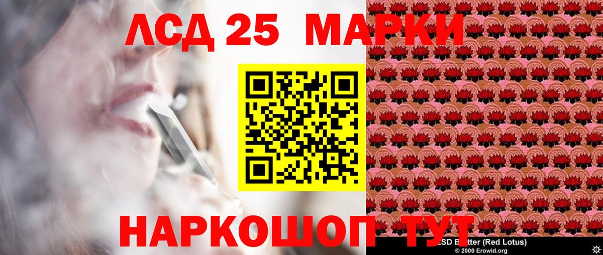 Марки 25I-NBOMe 1,5мг  Вход с VPN  Сочи  Марки 25I-NBOMe 1,5мг 