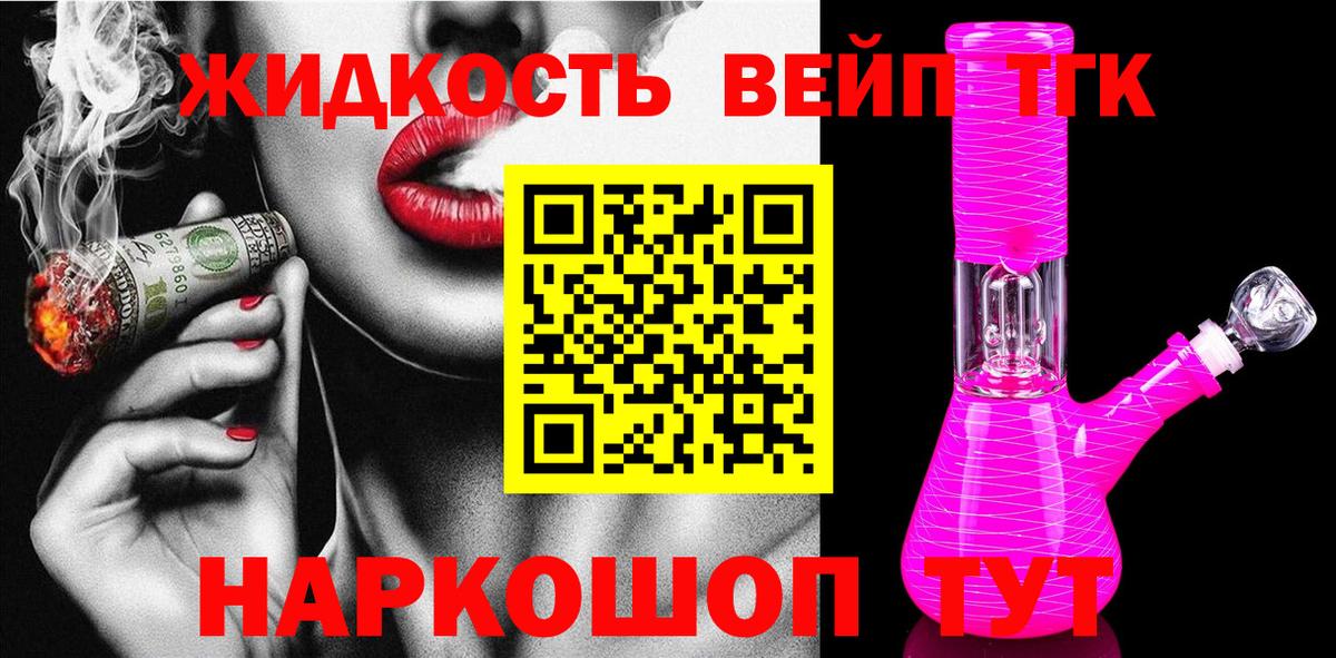 Дистиллят ТГК THC oil Сочи
