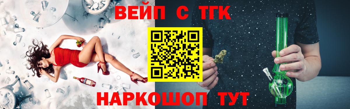 Дистиллят ТГК Wax  Вход с VPN  Сочи  Дистиллят ТГК гашишное масло 